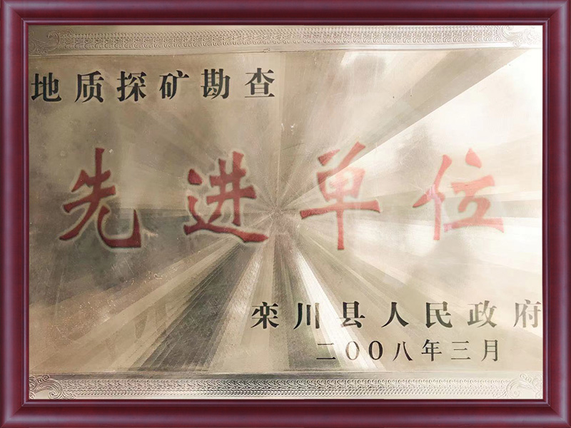資質榮譽