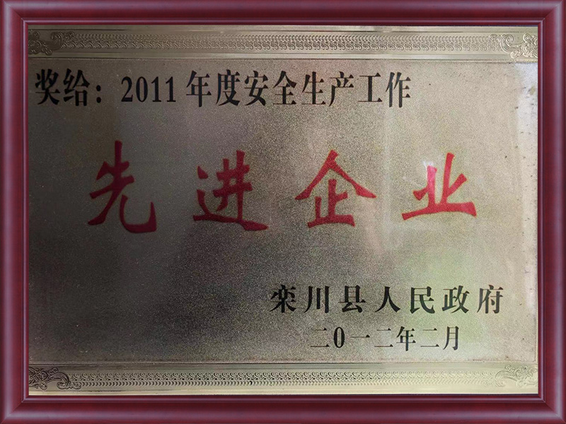 資質榮譽